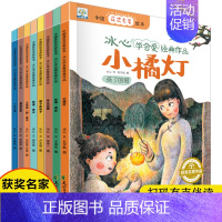 8册中国获奖名家绘本一冰心学会爱经典作品 [正版]恐龙探秘科普故事全6册幼儿睡前故事绘本系列3一6到8岁儿童早教宝宝读物