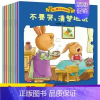 [正版]8册儿童023-6-10岁爱上表达系列绘本培养孩子强大内心情商教育童话书幼儿园儿童行为习惯阅读宝宝睡前故事幼儿4