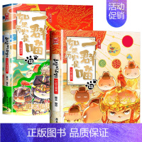 如果历史是一群喵12+13 [正版]新书上市如果历史是一群喵14全套14册肥志著假如历史是一群喵第14季明末清初篇13大