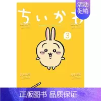 []吉伊卡哇 这又小又可爱的家伙 3 [正版]吉伊卡哇 这又小又可爱的家伙 2 Chiikawa漫画图文绘本 Nag