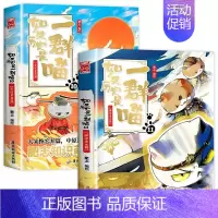 如果历史是一群喵10+11 [正版]新书上市如果历史是一群喵14全套14册肥志著假如历史是一群喵第14季明末清初篇13大