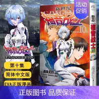 [漫画]10:泪 (64-70章) [正版]任选eva新世纪福音战士漫画书全14册+ANIMA小说3册 贞本义行 完全版