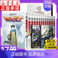 [全17册]新世纪福音战士漫画1-14+小说2册+原画集 [正版]任选eva新世纪福音战士漫画书全14册+ANIMA小说