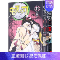 鬼灭之刃9-11[花街篇(动画内容)] [正版]单本可选全套1-17册+鬼杀队公式书鬼灭之刃漫画书 简体中文版吾峠呼世晴