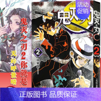 鬼灭之刃(2)你就是…… (第8-16话) [正版]旗舰鬼灭之刃漫画书全套卷1-9-10-17册 日番studio简体中