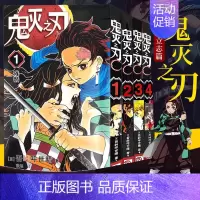 鬼灭之刃1-4[炭治郎立志篇] [正版]旗舰鬼灭之刃漫画书全套卷1-9-10-17册 日番studio简体中文版日本漫画