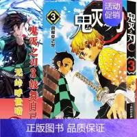 鬼灭之刃(3)鼓舞自己吧 (第17-25话) [正版]旗舰鬼灭之刃漫画书全套卷1-9-10-17册 日番studio简体