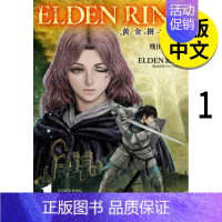 []黄金树之路 4 [正版]ELDEN RING 黄金树之路 1-2-3-4(单册可拍) 艾尔登法环 港台原版图