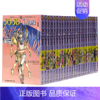 [正版] JOJO的奇妙冒险PART8 JOJOLion1-27完 荒木飞吕彦 东立 漫画书 进口原版书 拓特原版