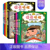 [精装-桥梁版8本]第一辑+第二辑 [正版]屁屁侦探桥梁版 全套9册精装新书 4-6-7-9岁儿童小学生幽默搞笑漫画书游