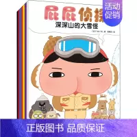 [平装-漫画版]屁屁侦探 全7册 [正版]屁屁侦探桥梁版 全套9册精装新书 4-6-7-9岁儿童小学生幽默搞笑漫画书游戏