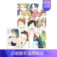青春之箱10  [正版]台版漫画 青春之箱14 13 12 11 10 9 8 7 6首刷限定版 青春盒子 蓝