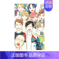 青春之箱10 普版 [正版]台版漫画 青春之箱14 13 12 11 10 9 8 7 6首刷限定版 青春盒子 蓝箱 三