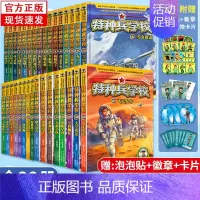 [附徽章]特种兵学校全套28册第1-7辑 [正版]赠特种兵笔记本特种兵学校一二三四五六七八季辑共32册 八路的书 特种兵