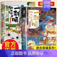 [1+14]如果历史是一群喵1+14共2册 [正版]任选如果历史是一群喵全套14册肥志著明末清初小学生漫画历史故事书籍适