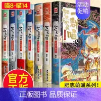 [8-14册]如果历史是一群喵共7本 [正版]任选如果历史是一群喵全套14册肥志著明末清初小学生漫画历史故事书籍适合儿童