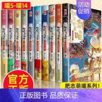 [5-14册]如果历史是一群喵共10本 [正版]任选如果历史是一群喵全套14册肥志著明末清初小学生漫画历史故事书籍适合儿