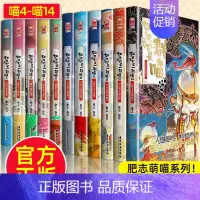 [4-14册]如果历史是一群喵共11本 [正版]任选如果历史是一群喵全套14册肥志著明末清初小学生漫画历史故事书籍适合儿