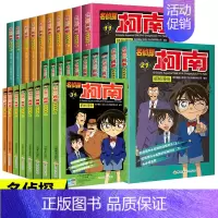 [正版]名侦探柯南漫画书全套11-38册全集日本漫画中文三四五六年级儿童悬疑侦探推理连环画小学生课外书工藤新一江户川柯南