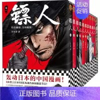 [正版]镖人(1-11) 许先哲 著 漫画书籍文学 书店图书籍 北京联合出版公司