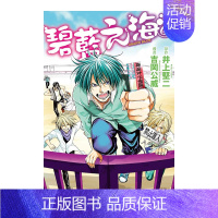 []碧蓝之海06 [正版]漫画 GRANDBLUE碧蓝之海1-17-18-19-20-21(可单拍) 井上坚二 台版