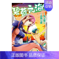 []碧蓝之海09 [正版]漫画 GRANDBLUE碧蓝之海1-17-18-19-20-21(可单拍) 井上坚二 台版