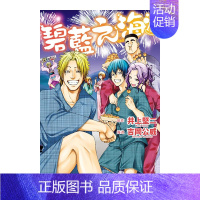 []碧蓝之海12 [正版]漫画 GRANDBLUE碧蓝之海1-17-18-19-20-21(可单拍) 井上坚二 台版