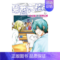 []碧蓝之海18 [正版]漫画 GRANDBLUE碧蓝之海1-17-18-19-20-21(可单拍) 井上坚二 台版