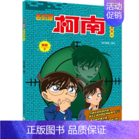 名侦探柯南漫画41 [正版]单册任选柯南漫画书全集 全彩色全套1~49册 名侦探柯南抓帧漫画 青山刚昌 6-13岁小学生