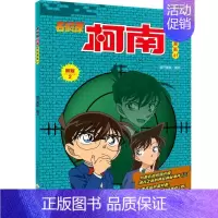 名侦探柯南漫画41 [正版]单册任选柯南漫画书全集 全彩色全套1~49册 名侦探柯南抓帧漫画 青山刚昌 6-13岁小学生