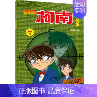 名侦探柯南漫画47 [正版]单册任选柯南漫画书全集 全彩色全套1~49册 名侦探柯南抓帧漫画 青山刚昌 6-13岁小学生