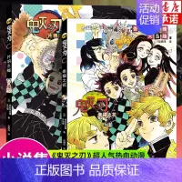 [小说]片羽之蝶+幸福之花 [正版]任选鬼灭之刃漫画书全套17册+鬼杀队见闻录+小说2册 简体中文版吾峠呼世晴著日番st