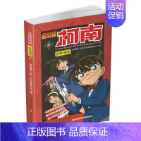 名侦探柯南漫画2 [正版]单册任选柯南漫画书全集 全彩色全套1~49册 名侦探柯南抓帧漫画 青山刚昌 6-13岁小学生男