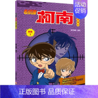 名侦探柯南漫画42 [正版]单册任选柯南漫画书全集 全彩色全套1~49册 名侦探柯南抓帧漫画 青山刚昌 6-13岁小学生