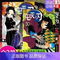 [那田蜘蛛山篇]鬼灭之刃 5-6册 [正版]任选鬼灭之刃漫画书全套17册+鬼杀队见闻录+小说2册 简体中文版吾峠呼世晴著