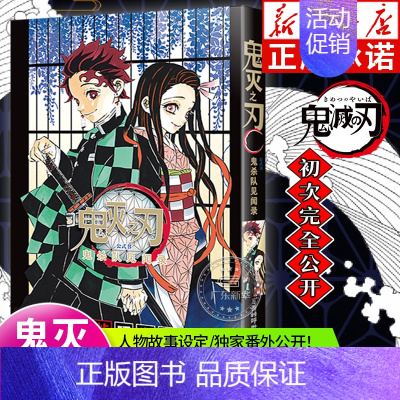 鬼杀队见闻录 [正版]任选鬼灭之刃漫画书全套17册+鬼杀队见闻录+小说2册 简体中文版吾峠呼世晴著日番studio周刊少