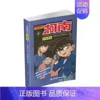 名侦探柯南漫画3 [正版]单册任选柯南漫画书全集 全彩色全套1~49册 名侦探柯南抓帧漫画 青山刚昌 6-13岁小学生男