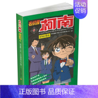 名侦探柯南漫画6 [正版]单册任选柯南漫画书全集 全彩色全套1~49册 名侦探柯南抓帧漫画 青山刚昌 6-13岁小学生男