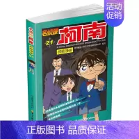 名侦探柯南漫画21 [正版]单册任选柯南漫画书全集 全彩色全套1~49册 名侦探柯南抓帧漫画 青山刚昌 6-13岁小学生