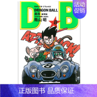 龙珠 8 新装版 [正版]漫画 七龙珠 新装版(各单集链接)鸟山明 港版漫画书 文化传信