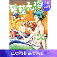 []碧蓝之海 14 [正版]DLGRAND BLUE 碧蓝之海 1-20册(选册单拍)台版漫画 井上堅二 碧藍之海