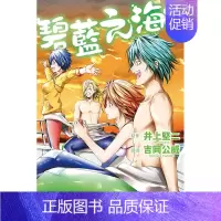 []碧蓝之海 14 [正版]DLGRAND BLUE 碧蓝之海 1-20册(选册单拍)台版漫画 井上堅二 碧藍之海