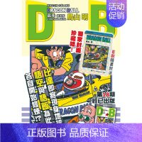 龙珠 18 新装版 [正版]漫画 七龙珠 新装版(各单集链接)鸟山明 港版漫画书 文化传信