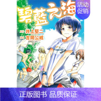 []碧蓝之海 3 [正版]DLGRAND BLUE 碧蓝之海 1-20册(选册单拍)台版漫画 井上堅二 碧藍之海1