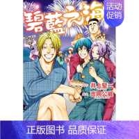 []碧蓝之海 12 [正版]DLGRAND BLUE 碧蓝之海 1-20册(选册单拍)台版漫画 井上堅二 碧藍之海