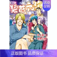 []碧蓝之海 12 [正版]DLGRAND BLUE 碧蓝之海 1-20册(选册单拍)台版漫画 井上堅二 碧藍之海