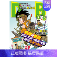 龙珠 4 新装版 [正版]漫画 七龙珠 新装版(各单集链接)鸟山明 港版漫画书 文化传信