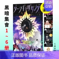 黑暗集会(10) [正版]漫画 黑暗集会 1-14册(可单拍) 繁體黑暗集會 13 近藤宪一 台版漫画 繁体中文原版进口