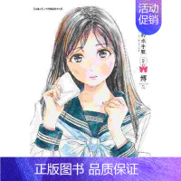 [预 售]明日同学的水手服(02) [正版]预 售漫画书 明日同学的水手服1-11册(可单拍)博 明日酱的水手服 台版漫