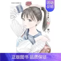 [预 售]明日同学的水手服(05) [正版]预 售漫画书 明日同学的水手服1-11册(可单拍)博 明日酱的水手服 台版漫